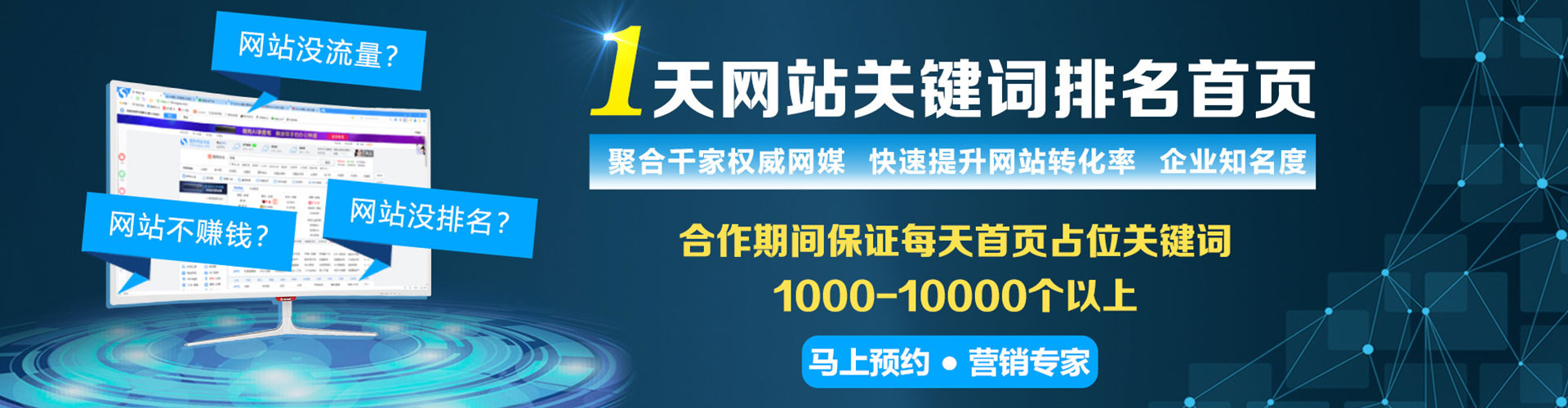 淡水百度竞价包年