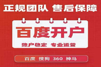 某企业通过百度竞价推广代运营实现业绩大增的秘诀
